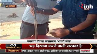 Chhattisgarh News || Korba जिला प्रशासन अलर्ट मोड खुले में बिकने वाले खाद्य पदार्थे की जांच