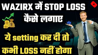 wazirx stop loss hindi | wazirx trading never loss formula