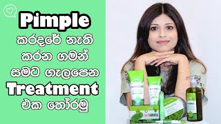 Most Affordable Ayurvedic Pimple Care Products In Sr Lanka