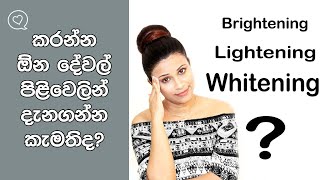 Best Lineup For Skin Brightening | Lightening  And Whitening
