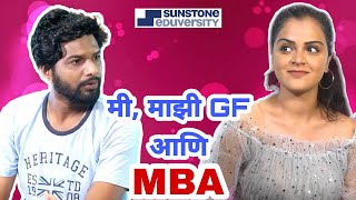 Mi, Majhi GF Aani MBA | GF BF Couple Comedy Series | CafeMarathi