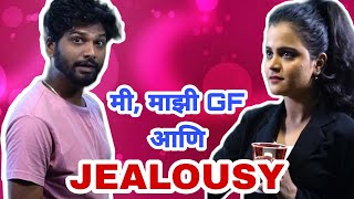 Me, Majhi GF Aani Possessiveness | GF BF Couple Comedy Series | CafeMarathi