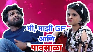 Me, Majhi GF Aani Rainy Season | GF BF Couple Comedy Series | CafeMarathi