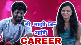 Me, Majhi GF Aani Career | GF BF Couple Comedy Series | CafeMarathi