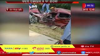 Greater Noida Road Accident | यमुना एक्सप्रेस वे पर हादसा, खड़े ट्रैवलर से टकराई कार, दो लोगो की मौत