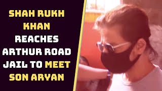 Shah Rukh Khan Reaches Arthur Road Jail To Meet Son Aryan | Catch News