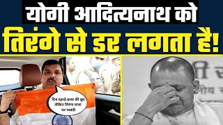 UP के CM Yogi Adityanath को तिरंगे से डर लगता है - Exposed By Sanjay Singh