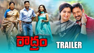 Roudram Latest Telugu Movie Trailer | Sumalatha | Ajai Rao | Full Movie Coming Soon On Youtube