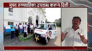 Social Worker Samil Volvoikar donates ambulance in Cumbharjua
