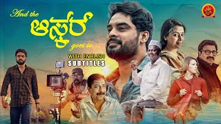 Tovino Thomas Latest Kannada Movie | And The Oskar Goes To | Anu Sithara | Salim Ahamed