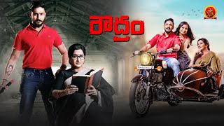 Sumalatha Latest Telugu Movie | Roudram | Ajai Rao | 2021 Latest Telugu Movies