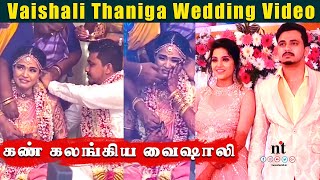 ????VIDEO: வைஷாலி திருமண வீடியோ | Actress Vaishali Thaniga Wedding Video