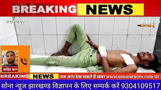 300 रुपये के लिए युवक को मारा चाकू। युवक एमजीएमए में करा रहा इलाज। SONA NEWS TV LIVE
