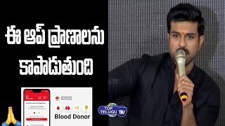 Ram Charan To Launch Blood Donor App | Chiranjeevi Charitable Trust | Top Telugu TV