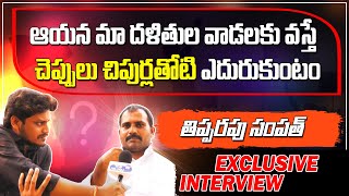 Exclusive Interview with Thiparapu Sampath | Etela Rajender | Huzurabad By Elections | Top Telugu TV