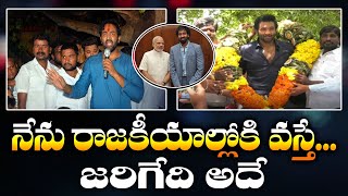 Manchu Vishnu Clarify about Political Entry | Press Meet | Top Telugu Tv