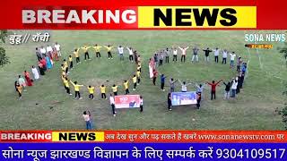 भाजयुमो राँची ग्रामीण जिला द्वारा मानव श्रृंखला बनाकर 100 की आकृति बना प्रधानमंत्री को कहा धन्यबाद
