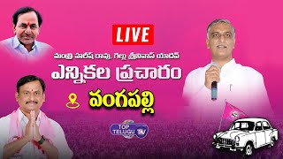 Live | Minister Harish Rao Live | Gellu Srinivas Yadav  Campaign | Vangapally | Top Telugu TV