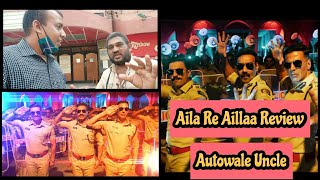 Aila Re Aillaa Song Review By Autowale Uncle, Sooryavanshi Ke Pahle Gaane Ne Dhamaal Macha Diya