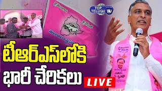 LIVE: Minister Harish Rao Live | Huge Joinings In TRS Party | Jammikunta | Huzurabad | Top Telugu TV