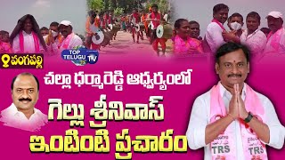 Huzurabad Candidate Gellu Srinivas Yadav Election Campaign | Kamalapur | Telangana | Top Telugu TV