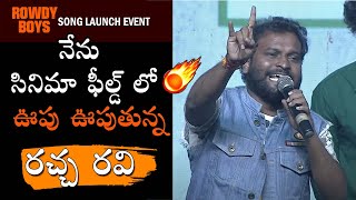 Racha Ravi Funny Speech at Rowdy Boys Song Launch Event | Anupama | Dil Raju | Top Telugu TV