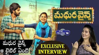 Madhura Wines Team Full Fun Interview | Sunny Naveen | SeemaChowdary | Top Telugu TV
