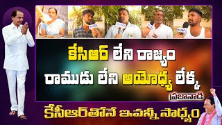 Public Opinion on Telangana Chief Minister KCR | Huzurabad By Poll 2021 | Top Telugu TV
