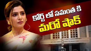 A Big Shock to Samantha in Hyderabad Court | Actress Samantha | Film News | Top Telugu TV