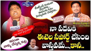 ZP Chairperson Kanumalla Vijaya Exclusive Interview | Huzurabad | Etela Rajender | Top Telugu TV