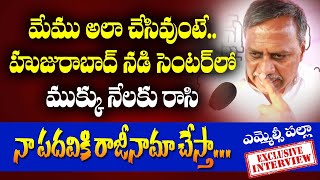 Exclusive Interview MLC Palla Rajeshwar Reddy | Huzurabad Elections 2021 | TRS | BJP |Top Telugu TV
