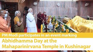 PM Modi participates in an event marking Abhidhamma Day at the Mahaparinirvana Temple in Kushinagar