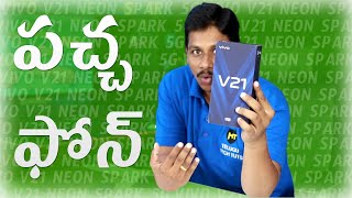 Vivo V21 Neon Spark 5G Mobile Unboxing ????????|| Telugu Tech Tuts