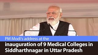 PM Modi's address at the inauguration of 9 Medical Colleges in Siddharthnagar in Uttar Pradesh