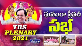 TRS Plenary Meeting 2021 | 20 Years Of TRS Party | Cm Kcr |  Plenary Meeting Route | Top Telugu Tv