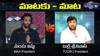 Maataku Maata : TUOWJ President Burra Srinivas Counter To Manchu Vishnu Comments | Top Telugu TV