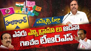 Palla Rajeshwar Reddy Fire On Bjp Leaders | Huzurabad By Elections | Top Telugu Tv