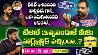 Congress Leader Pathi Krishna Reddy Exclusive Interview| Huzurabad By Elections | Top Telugu Tv