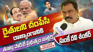 MLA Sunke Ravi Shankar on BJP |  Huzurabad By Elections | Gellu Srinivas Yadav | Top Telugu Tv