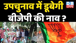 Haryana उपचुनाव में डूबेगी BJP की नाव? | चुनाव से तय होगा किसान आंदोलन का भविष्य | Rakesh Tikait