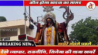 खंडवा  : ढोल-ढमाकों पर झूमते हुए मैया को विदा करने निकले भक्त | दुर्गा प्रतिमा विसर्जन Durga Mata