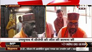 CM Shivraj Singh Chouhan के भाई पहुंचे ओमकारेश्वर, महादेव की पूजा कर जलाभिषेक किया