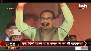 Byelection 2021 || Satna में CM Shivraj Singh Chouhan की सभा - मैं विकास की गारंटी देने आया हूं