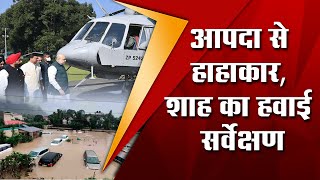 SudarshanUk:आपदा से हाहाकार,शाह का हवाई सर्वेक्षण SureshChavhanke।Sudarshan News