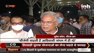 Chhattisgarh News || Chief Minister Bhupesh Baghel का BJP के आरोपों पर पलटवार