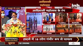 National Tribal Dance Festival 2021 का आगाज, Jharkhand Chief Minister Hemant Soren का संबोधन