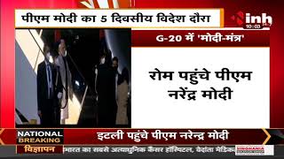 Prime Minister Narendra Modi का 5 दिवसीय विदेश दौरा, G20 Summit की बैठक में होंगे शामिल