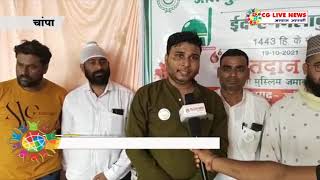 चांपा में सुन्नी मुस्लिम समाज द्वारा रक्तदान शिविर cglivenews