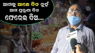 Vegetables Price Hike Affects Pocket Of Consumers | Ground Report From Daily Market