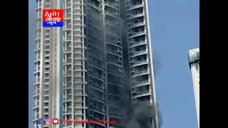 મુંબઈના લાલબાગ વિસ્તારની ૬૦ માળની ઈમારતમાં આગ